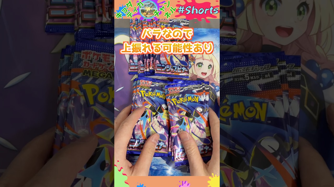 1boxではなく、30パック集めて開けたら意外な結果に【ニンジャスピナー】#ポケモンカード #ポケカ #ポケカ開封 #オリパ #オリパ開封