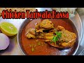 Chicken Rassa Gavran Chicken Rassa Tariwala Chicken Rassa Village Style Chicken Rassa