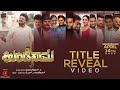 Undenaama Tittle Announcement Teaser Komal Kumar Dhanya NK Studios KL Rajshekar