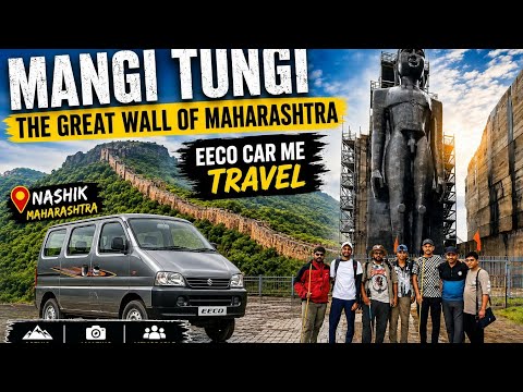Mangi Tungi : The Great Wall Of Maharashtra | Mangi Tungi Full Information | मांगी तुंगी |#shorts#fy