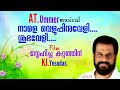 Nale Veluppinu Veli Shubha Veli