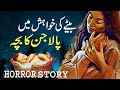 Jin Ka Bacha Urdu Hindi Complete Horror Story