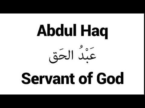 How to Pronounce Abdul Haq! - Middle Eastern Names