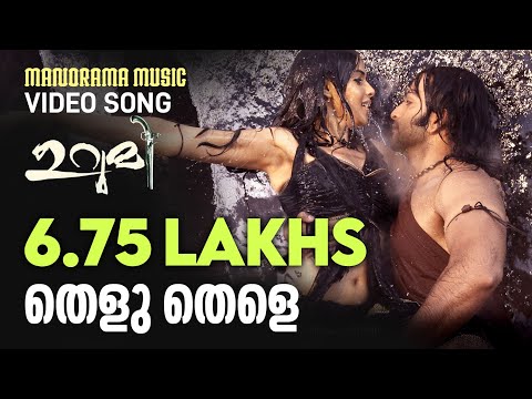 Thelu Thele | URUMI | Prithiviraj | Santhosh Sivan | Vidya Balan | Prabhu Deva | Deepak Dev