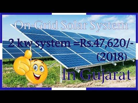 On-Grid Solar system 2018| 2KW New Price Rs. 47,620 | in gujarat Video