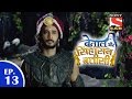 Betaal Aur Sinhasan Battisi बेताल और सिंहासन बत्तीसी Episo