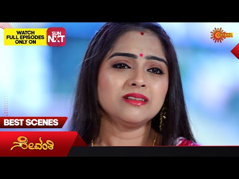 Sevanthi - Best Scenes | 17 Nov 2025 | Kannada Serial | Udaya TV