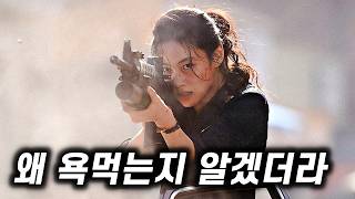 끝나자마자 한숨과 욕이 난무한 나홍진의 신작 | [호프] 리뷰