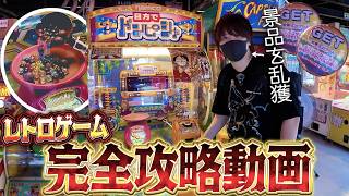 レトロゲームガチ攻略TV！！因縁の『目方でドンピシャ』を完全に攻略した男の解説動画！！【とりっぴぃ/愛の戦士】
