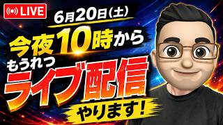 【アーカイブ】最近の米国株をゆるく楽しく話します｜投資初心者さん大歓迎！