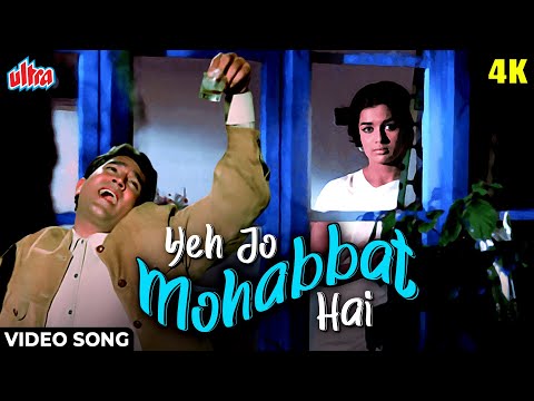 ये जो मोहब्बत है : Yeh Jo Mohabbat Hai 4K Video Song | राजेश खन्ना - किशोर कुमार | Kati Patang Song