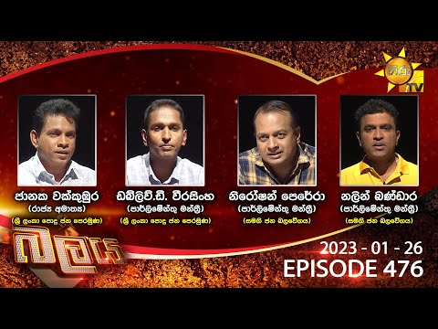 Hiru TV