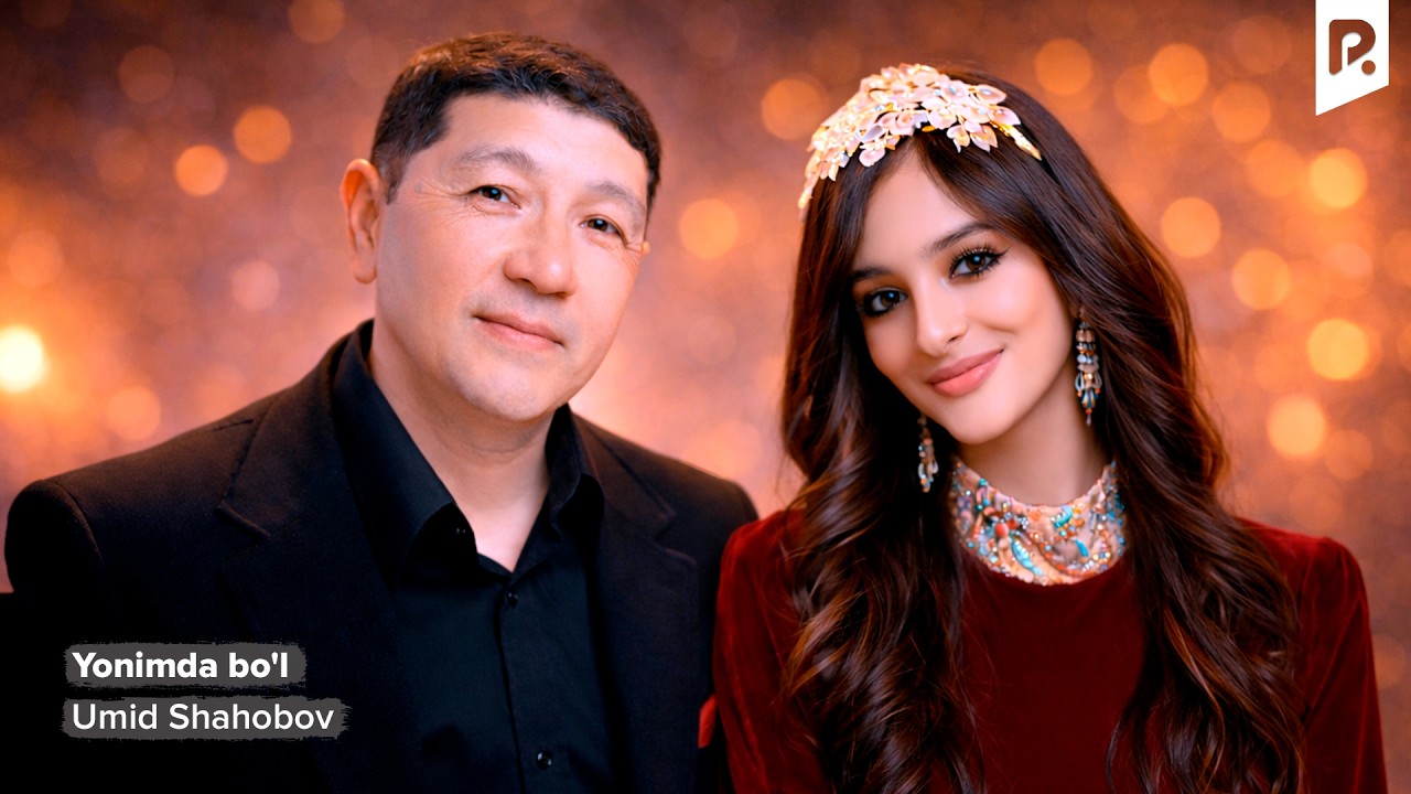 Umid Shahobov - Yonimda bo'l | Умид Шахобов - Ёнимда бул