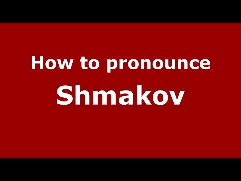 How to pronounce Shmakov (Russian/Russia) - PronounceNames.com