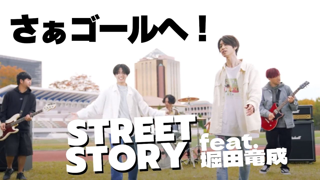 STREET STORY デジタルシングルリリース！レコ発イベント決定！