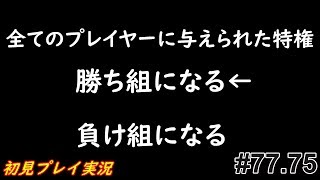 【運命の分かれ道】 #77.75 Another Eden アナザーエデン アナデン実況