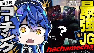 *.  LOL #LTK┊魔改造モンスター・アマミャ（　天宮こころ / hachamechaさん　）  League of legends
