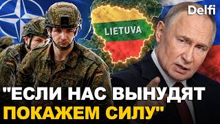 "Мы не позволим себя шантажировать": посол Германии о решимости защищать Литву