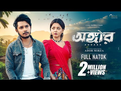 Angaar | অঙ্গার | Full Natok | Sakib Siddique | Arohi Mim | Ador Mirza | Bangla New Natok 2025