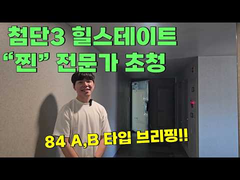 첨단3지구 언제 사야돼? 입주장 다가오는데 거꾸로 가격 올라간 …