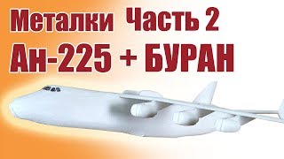 Стендовая модель Spitfire