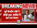 Breaking: पूर्व केन्द्रीय मंत्री Birender Singh ने छोड़ी BJP, Elec