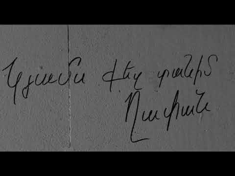 eresunmek - Kyams qez tanim Xapan | Կյամս քեզ տանիմ Ղափան ( audio )