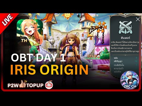 เกมเปิดใหม่ ภาพน่ารักจัดเลยยยย | Iris Origin SEA