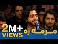 دېره کیهان ایوبی مرمه زه Dera Kaihan Ayobi Merema Ze