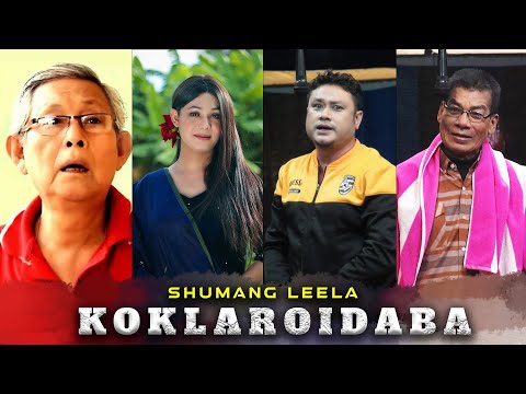 MANIPURI SHUMANG LEELA || KOKLAROIDABA || SANGAI ARTISTES ASSOCIATION