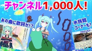 【竜宮うら】続！平日昼間のうららいぶ！お歌とかおしゃべりとかお魚のおはなし【ニート系Vtuberおとりざ和編】#うららいぶ