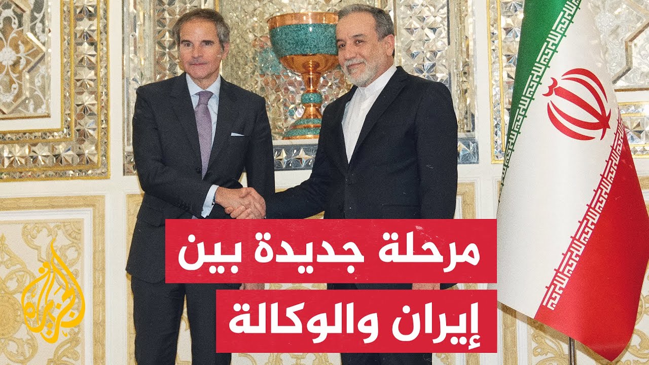 اتفاق جديد قد يكتمل.. لقاء منتظر بين عراقجي وغروسي تمهيدا لمرحلة جديدة من الت?