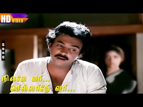 Nilaavey Vaa Song | Mohan,Revathi | Mouna Raagam Movie | S.P.B Hits at Ilayaraja Music