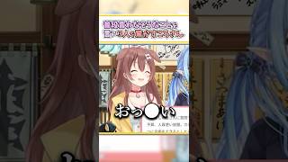 普段言わなそうなことを急に言い3人を驚かすころさん【戌神ころね/白銀ノエル/宝鐘マリン/雪花ラミィ/ホロライブ切り抜き/#今夜はノエルと呑まKnight】