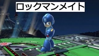 深夜のロックマンメイト（1554→1577）