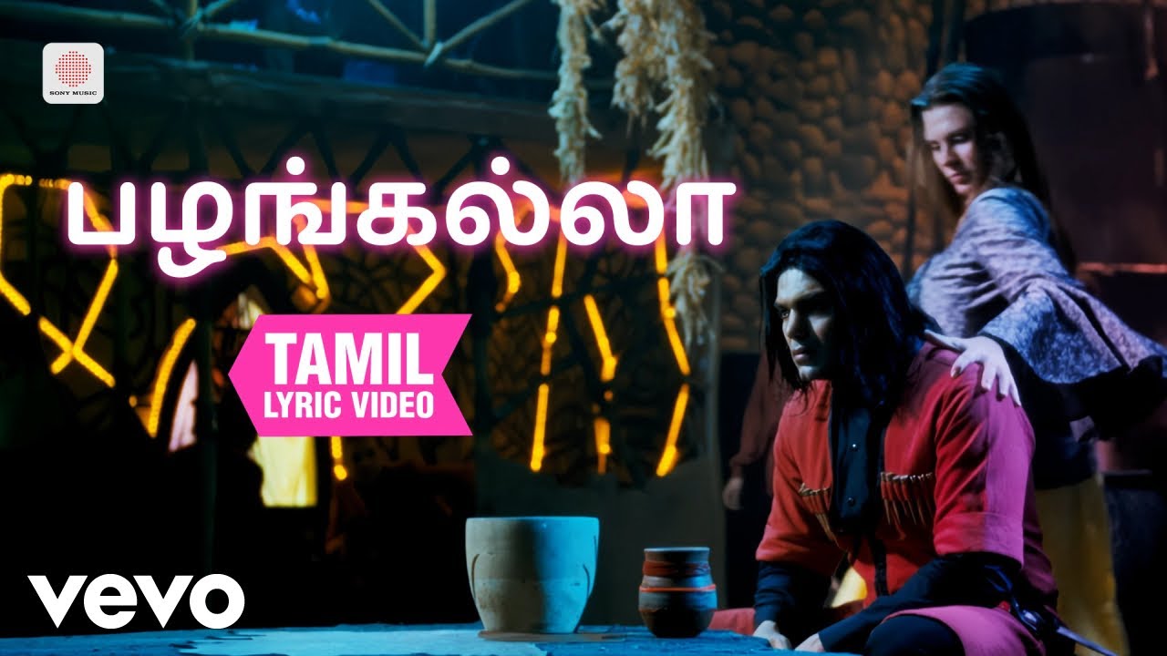 இரண்டாம் உலகம் - பழங்கல்லா தமிழ் பாடல்வரிகள் | ஹாரிஸ?