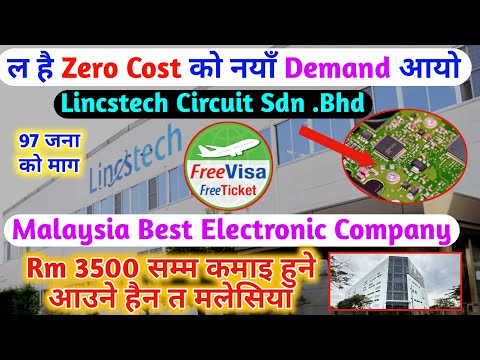Lincstech Circuit Malaysia Sdn Bhd / Elana PCB Sdn Bhd / Malaysia New Demand Letter 2026