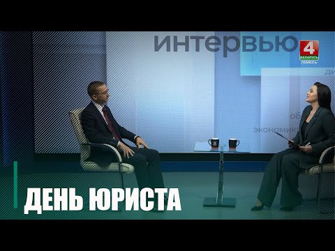 Узнали у юриста, как и где в Беларуси можно получить бесплатную юрпомощь видео