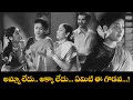 అమ్మా లేదు అక్కా లేదు ఏమిటి ఈ గొడవ Missamma 