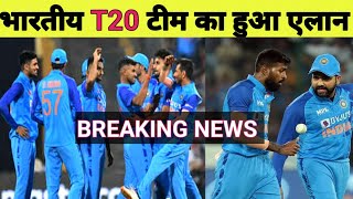 BREAKING NEWS: INDIA T20I SQUAD ANNOUNCED वे�