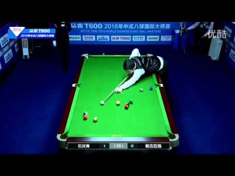 Shi Hanqing VS Alex Pagulayan - 2016 World Chinese 8 Ball Masters