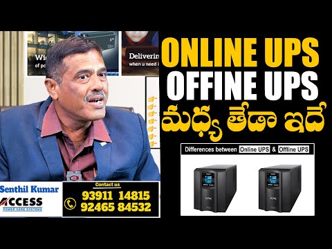 K. Senthil Kumar Explains the Difference Between Online UPS and Offline UPS | Daily Culture