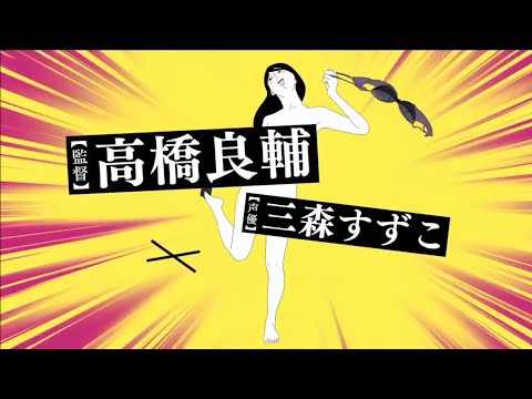 Rinshi!! Ekoda-chan NAKED ECHO ARAKI