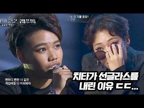 흑인 소울은 찐이다 ㄷㄷ 가수가 본캐인 사람이 각잡고 랩하면 생기는 일