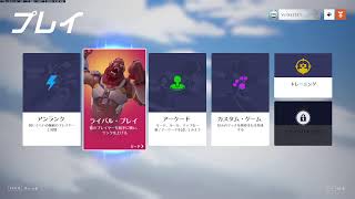 【OW2】明日もお仕事