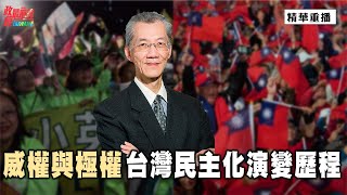 Re: [問卦] 民主是什麼？