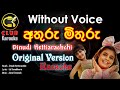 Athuru Mithuru Dinudi Hettiarachchi අතුරු මිතුරු Karaoke Track Without Voice C
