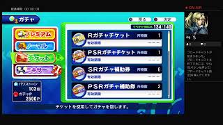 ryuusoukatsumoriがPS4からブロードキャストサクスペ