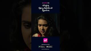 Download lagu Watch Now | Vaazhvu Thodangumidam Neethanae | ShortFlix   #shortflix #love #lesbian #love #lgbt mp3