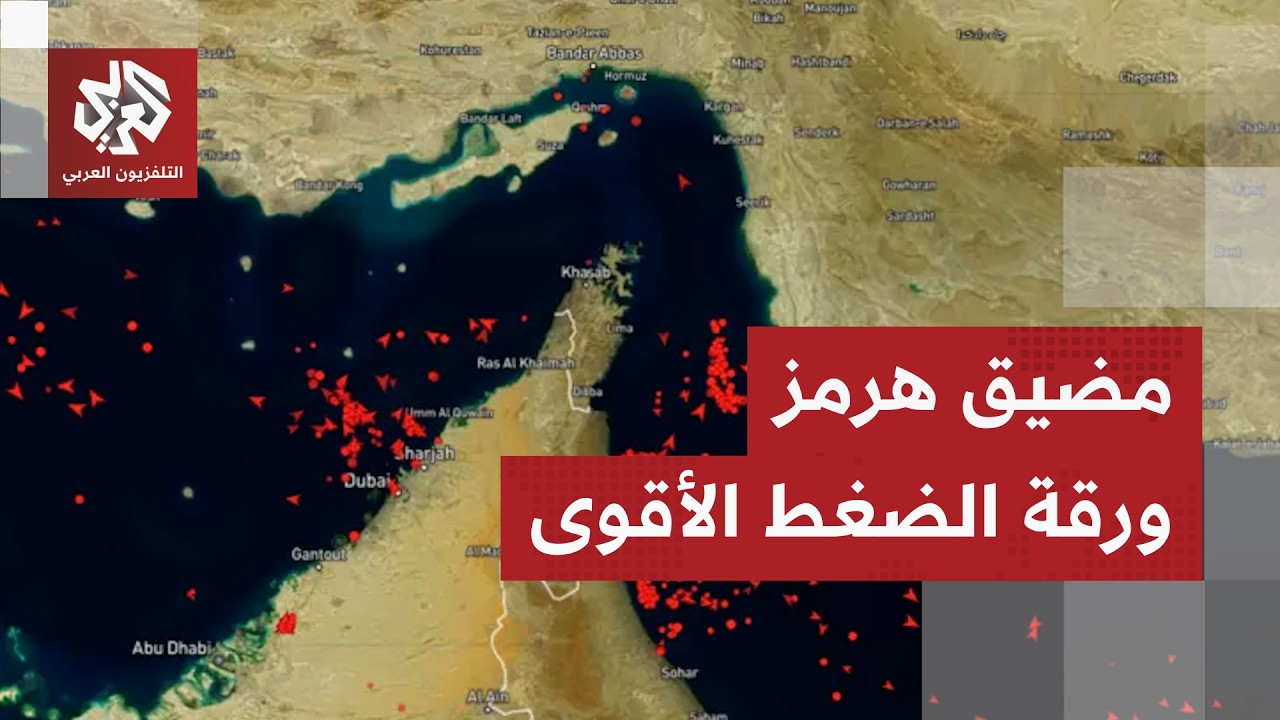 عبد الله الخاطر: الحرب محاولة لاختبار النظام الإيراني ومضيق هرمز ورقة ضغط مه?